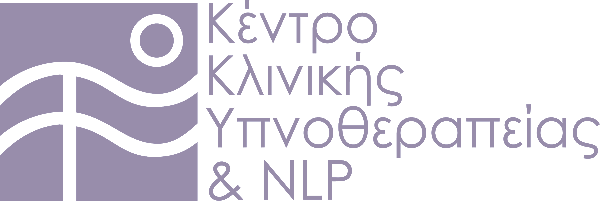 Κλινική Υπνοθεραπεία – NLP – Ευάγγελος Δαφόπουλος – Υπνωση Θεσσαλονίκη